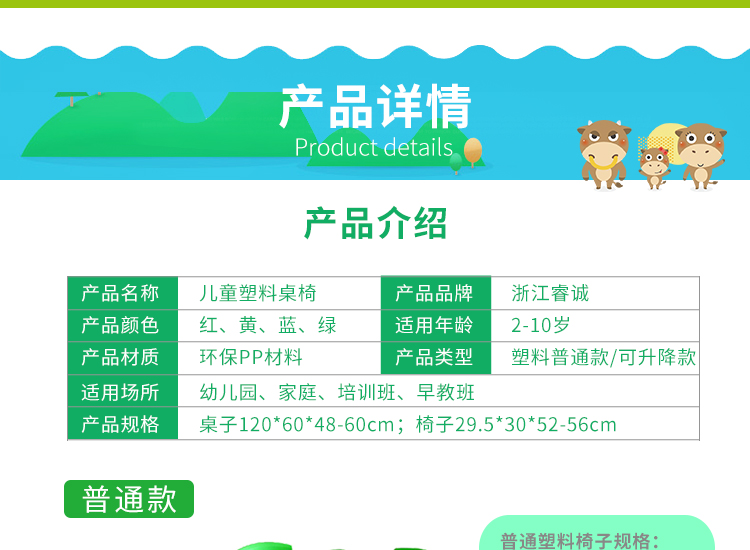 兒童高級塑料長方桌
