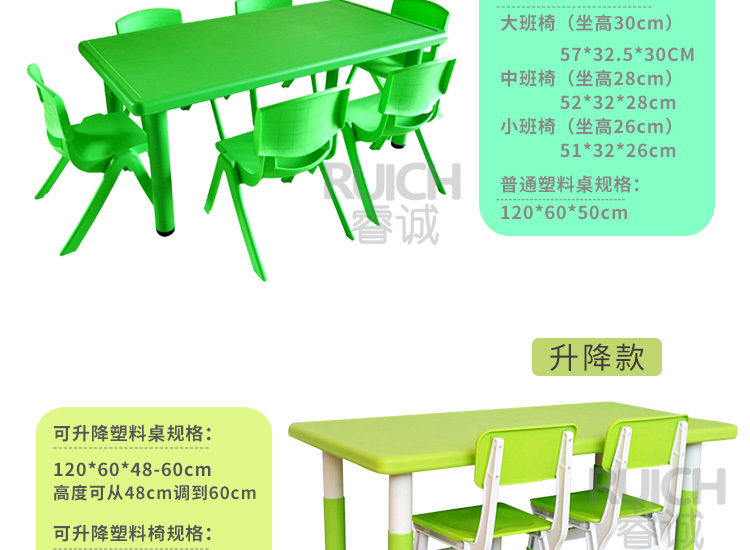 兒童高級塑料長方桌