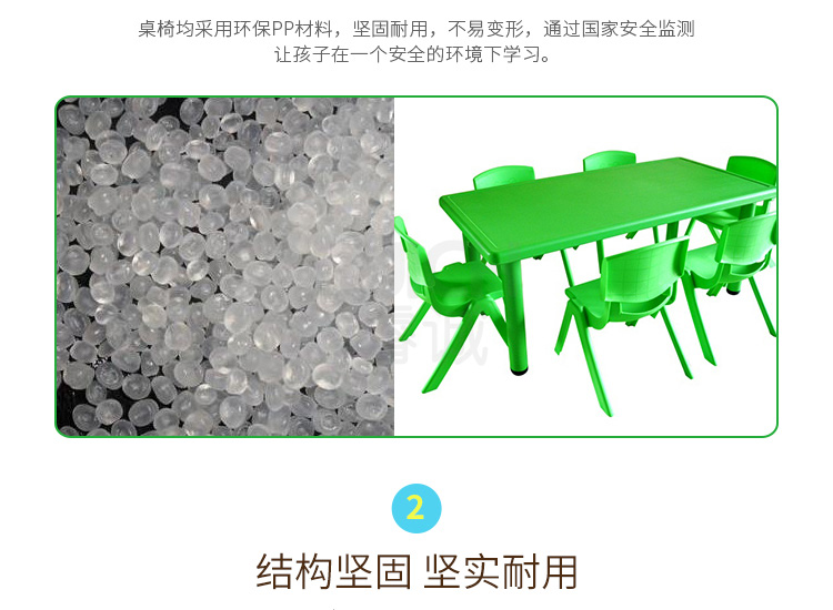 兒童高級塑料長方桌
