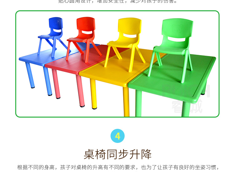 兒童高級塑料長方桌