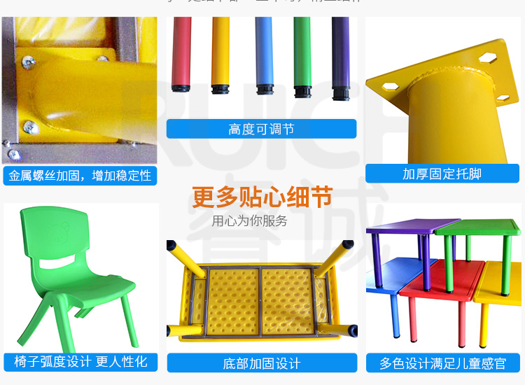 兒童高級塑料長方桌