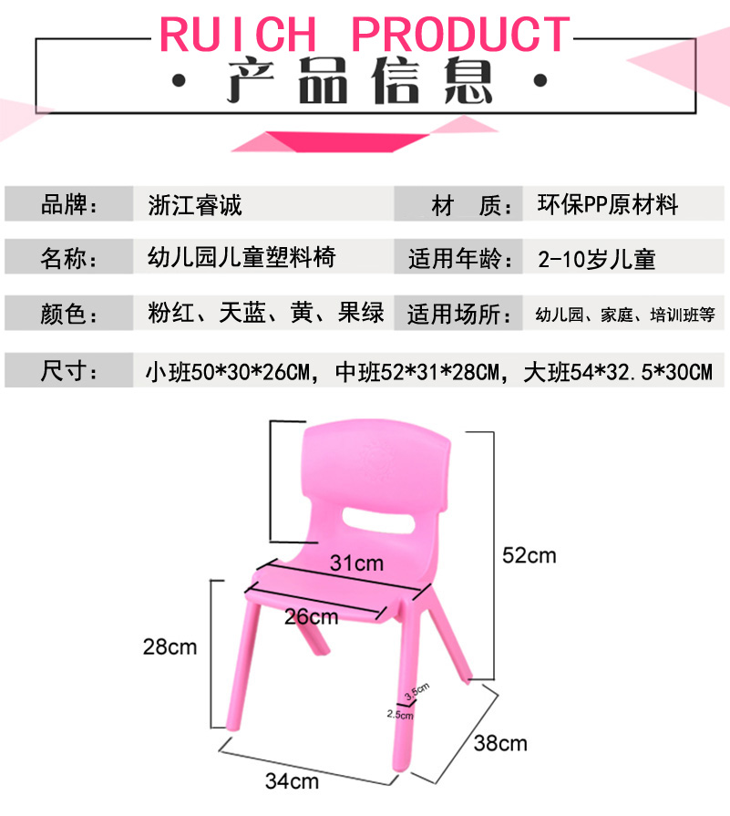 幼兒園兒童塑料椅