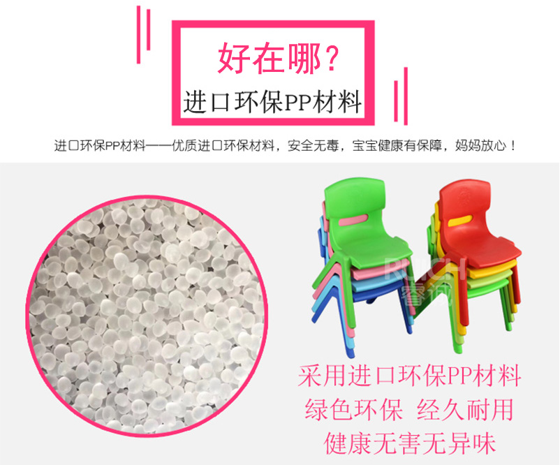 幼兒園兒童塑料椅