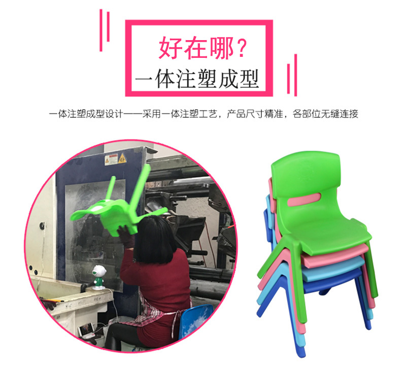 幼兒園兒童塑料椅