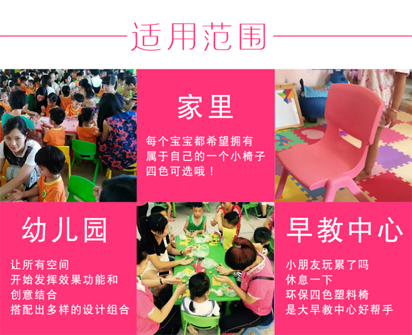 幼兒園兒童塑料椅