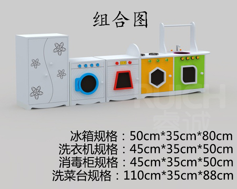 冰箱洗衣機消毒柜組合