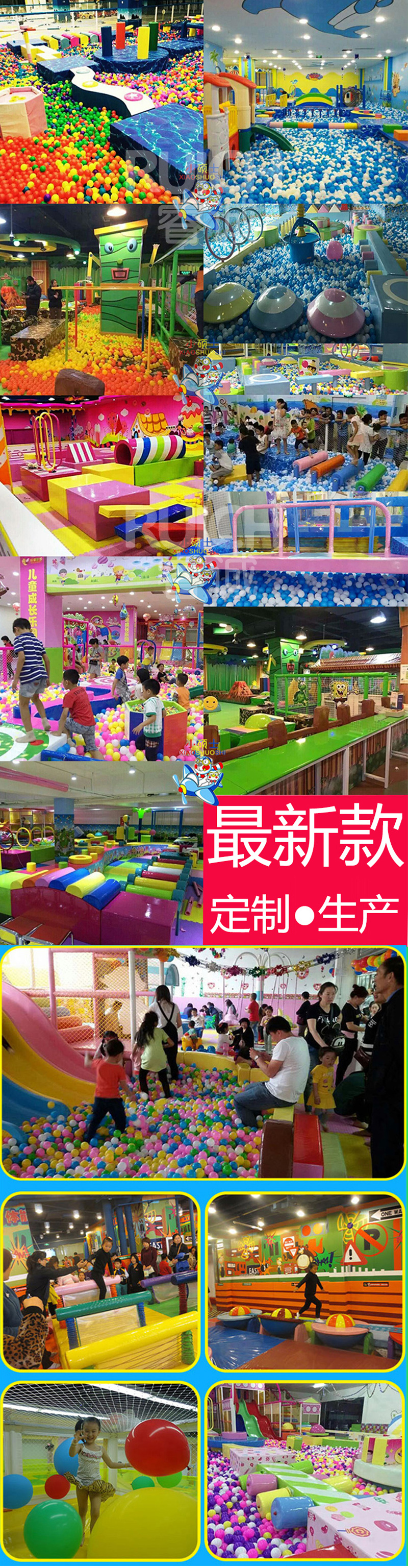 淘氣堡兒童體能拓展系列一