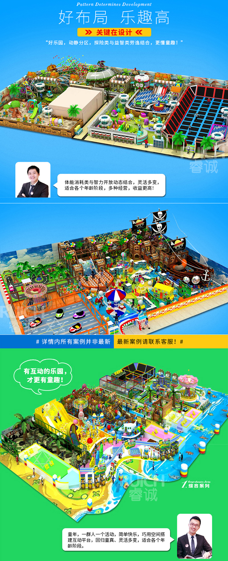淘氣堡兒童樂園系列