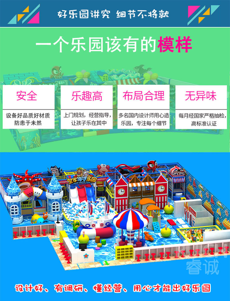 淘氣堡英倫風格森林海洋定制一