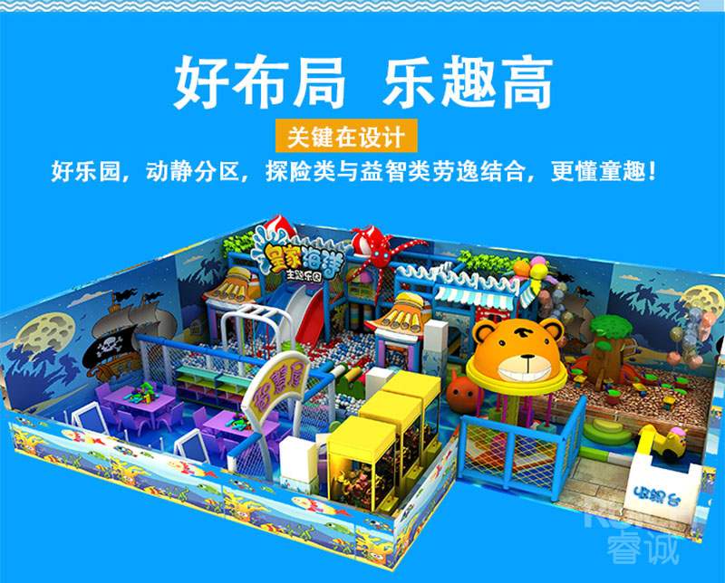 淘氣堡英倫風格森林海洋定制一