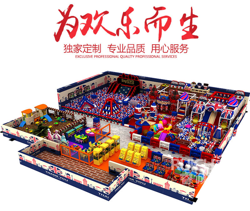 淘氣堡英倫風格森林海洋定制一