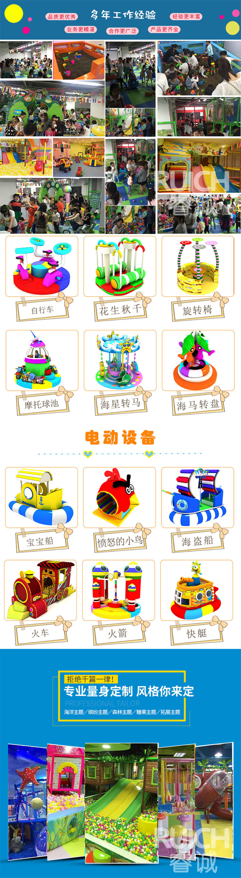 淘氣堡英倫風格森林海洋定制一