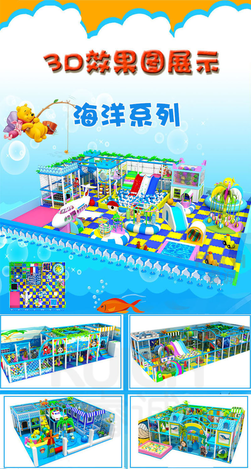 淘氣堡海洋森林糖果拓展系列一