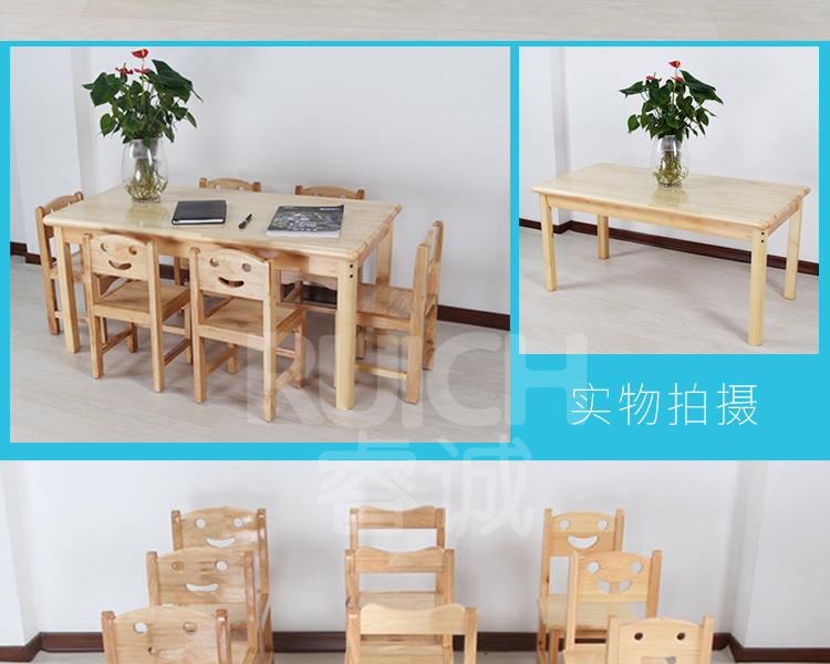 兒童樟子松橡木桌椅