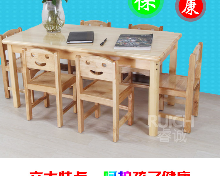 兒童樟子松橡木桌椅
