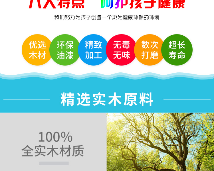 兒童樟子松橡木桌椅