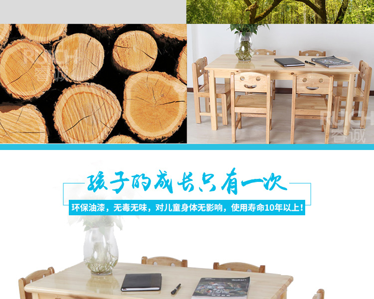 兒童樟子松橡木桌椅