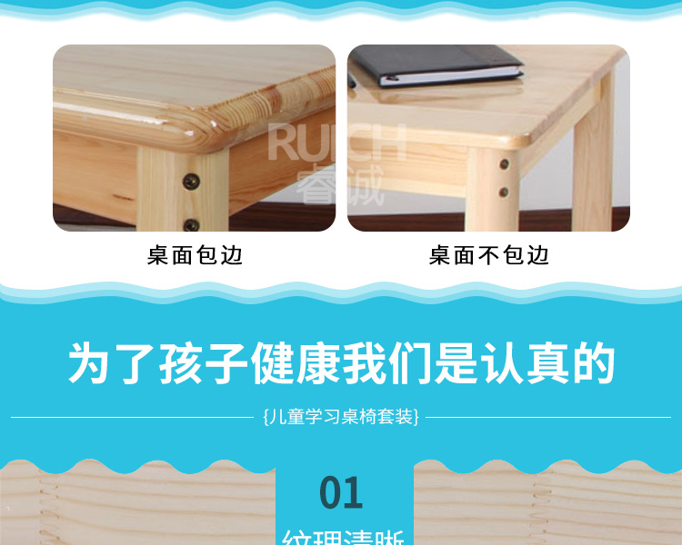 兒童樟子松橡木桌椅