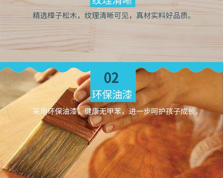 兒童樟子松橡木桌椅