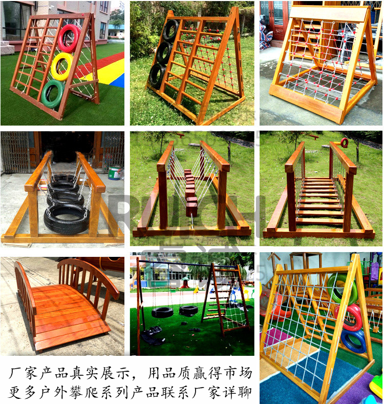 戶外木制攀爬系列產品