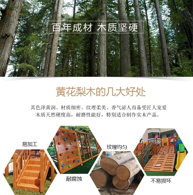 戶外木制攀爬系列產品