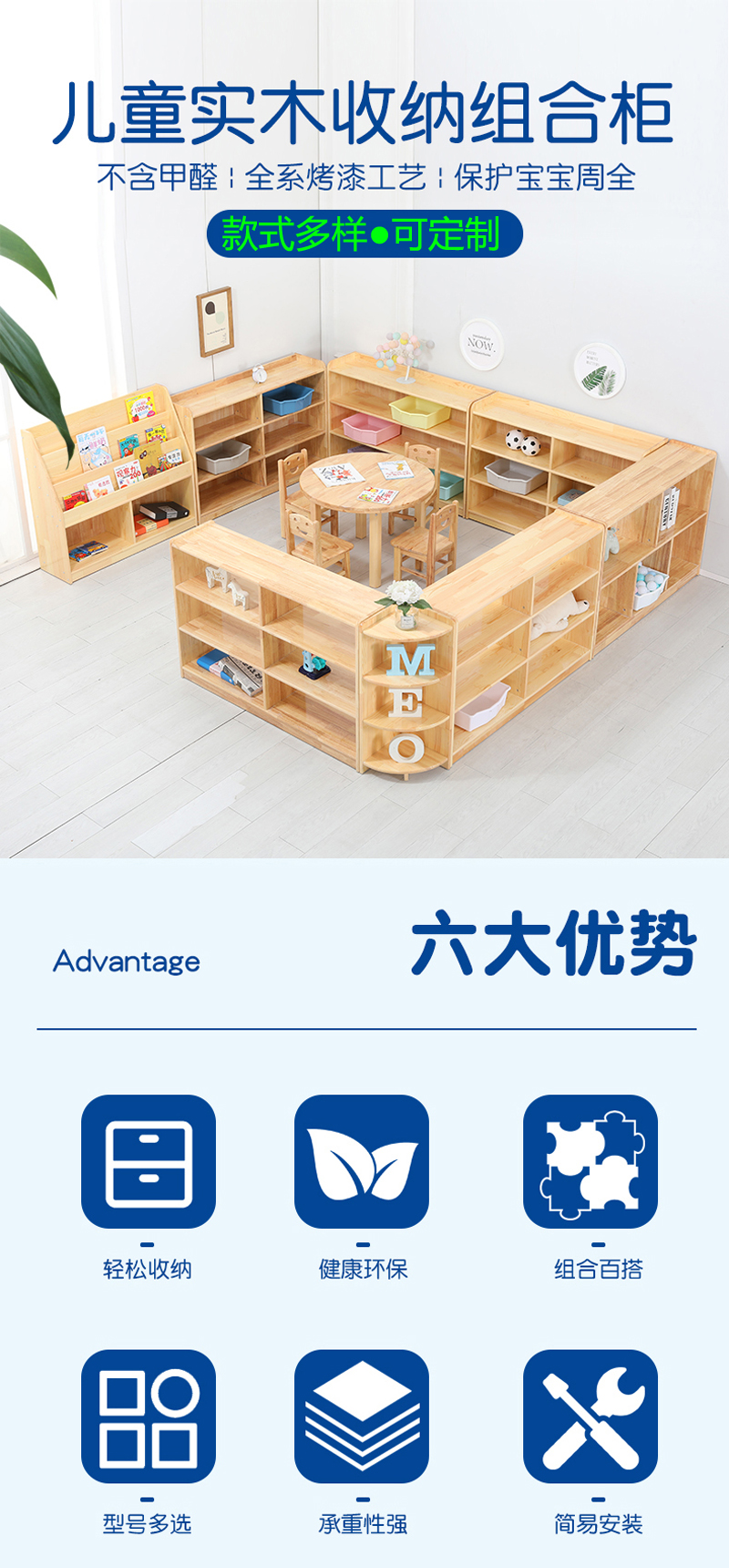 兒童多功能組合柜玩具柜